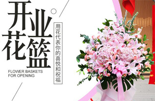 广东江门市恩平市那吉镇花篮配送