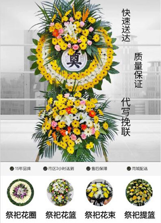 广东江门市恩平市那吉镇花圈代送
