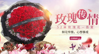 广东江门市恩平市那吉镇鲜花速递